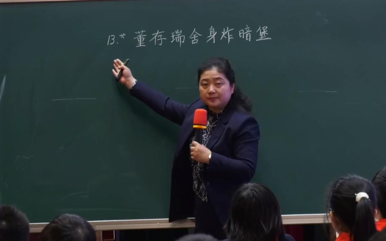 徐穎，《董存瑞舍身炸暗堡》，六年級(jí)下冊(cè)第四單元