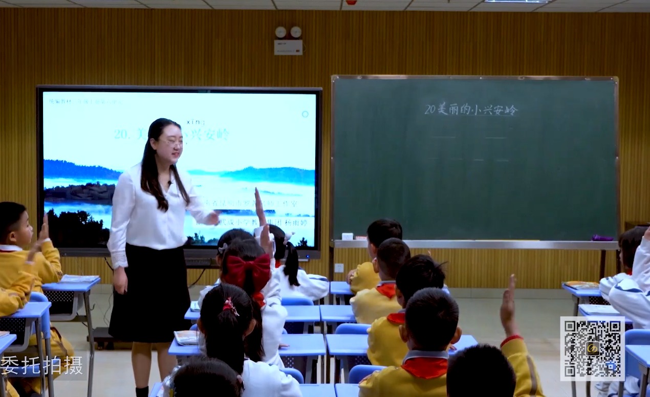 楊雨婷《美麗的小興安嶺》+微講座，三年級上冊六單元